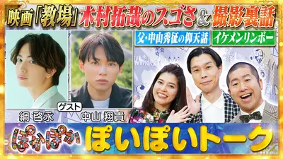 ぽかぽか 2月18日(水)放送分 水曜（2）ACEesと最高のハンバーガーを