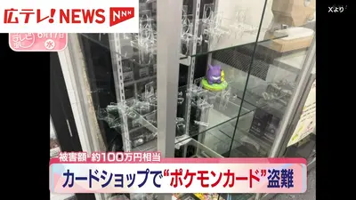 日テレNEWS NNN 6月17日(水) 19:09 カードショップで“ポケモンカード