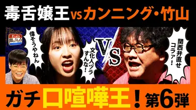 じっくり聞いタロウ～スター近況（秘）報告～ 7月5日(日)放送分 ガチ
