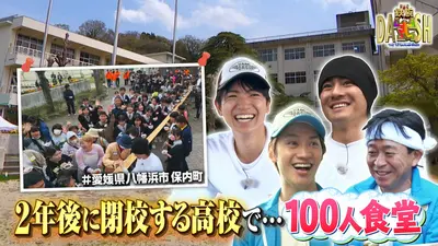 クレイジージャーニー 4月20日(月)放送分 「段ボールにしか興味がない