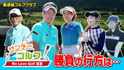 ラブ!!Jリーグ 10月17日(金)放送分 DXTEEN大久保波留（なる）虜に