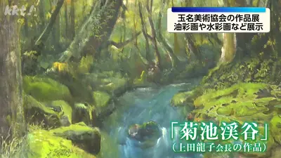 ◆【真作保証】美品 昭和31年作！山田正孝 東光会『長崎 活水稜庭より』油絵6号 日テレNEWS NNN 7月8日(水) 13:23 玉名地域で活動する芸術家の作品展