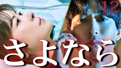 韓国ドラマ ブラボー 私の人生｜ドラマ｜見逃し無料配信はTVer！人気の
