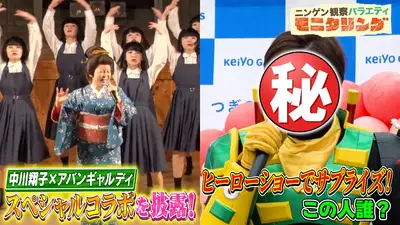 ニンゲン観察バラエティ モニタリング 11月27日(木)放送分 中川翔子