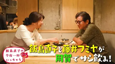 音楽マシマシ 8月28日(金)放送分 reGretGirl・日食なつこ・名誉伝説が