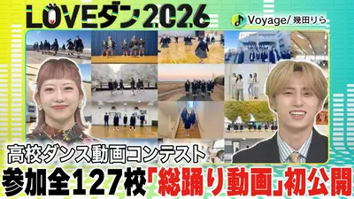 DayDay. 3月25日(水)放送分 振付師akaneさんが映像監督として、参加全