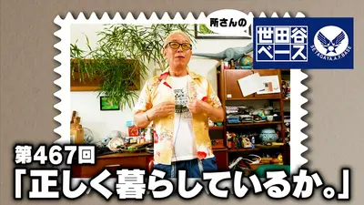 所さんの世田谷ベース！DVD9枚セット！ほぼ新品です！ DVD－BOX 『所
