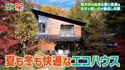 ウチ、“断捨離”しました！ 1月13日(火)放送分 「バラバラ家族をまた
