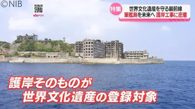 日テレNEWS NNN 9月19日(土) 13:00 朽ちゆく世界遺産“軍艦島”「後世へ
