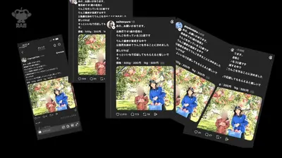 日テレNEWS NNN 6月16日(火) 20:02 「ニセ農家」SNS詐欺が急増！青森