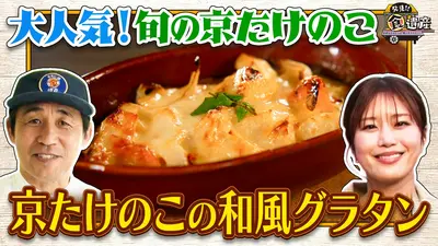 ★レア★食人パック★希少★絶版★廃盤★限定★プレミア★貴重★食人族★帝国★伝説 発見!!食遺産 ＃あなたのレシピ残させてください 4月26日(日)放送分 旬
