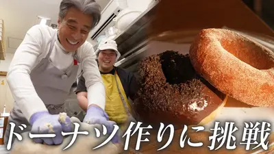 ララLIFE 3月13日(金)放送分 舘ひろし、ドーナツ作りに挑戦｜報道