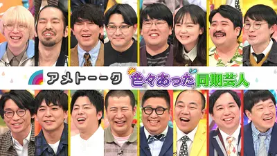 ロンドンハーツ 3月24日(火)放送分 「ラブマゲドン」エバース恋愛