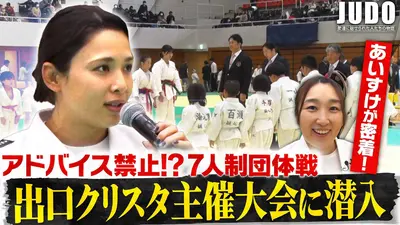 527.始動性良好　62ディオ　綺麗な1台　千葉県柏市　即日配送、自走引き取りも可能 JUDO 12月7日(日)放送分 第220回｜スポーツ｜見逃し無料配信はTVer