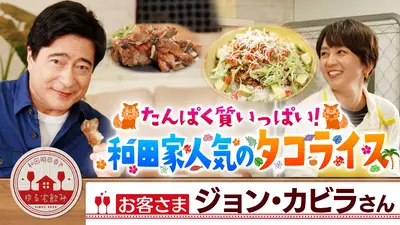 LIFE IS MONEY～世の中お金で見てみよう～ 1月13日(火)放送
