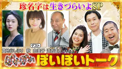ぽかぽか 6月29日(月)放送分 月曜（1）ランページぽかぽカーリング初