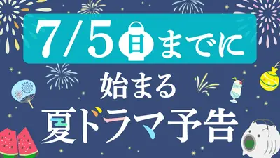 Nのために 2014年放送 第6話 「許されぬ愛…罪人たちの悲しい告白