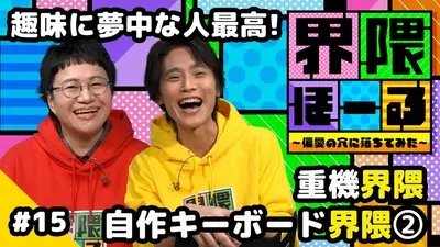 ウチ、“断捨離”しました！ 8月18日(火)放送分 「木更津発 家族をひとつ