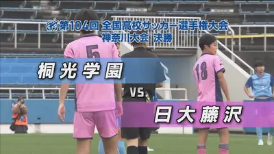桐光学園 第100回 高校サッカー選手権大会 アップ着 XL 桐光学園 第100