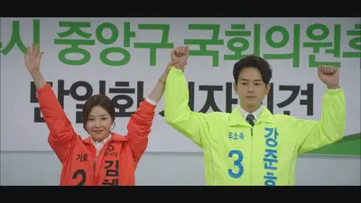 韓国ドラマ】偉大なショー～恋も公約も守ります！～ 11月13日(木)放送