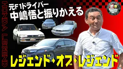おぎやはぎの愛車遍歴 NO CAR,NO LIFE！ 4月11日(土)放送分 中嶋悟と