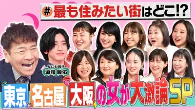ウチ、“断捨離”しました！ 3月31日(火)放送分 「さらば！押し入れに