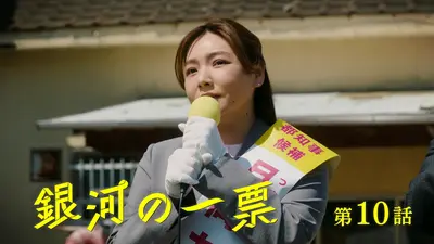 タイヨウのうた 2006年放送 ＃9 忍び寄る運命の影｜ドラマ｜見逃し