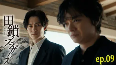 マル秘の密子さん｜ドラマ｜見逃し無料配信はTVer！人気の動画見放題