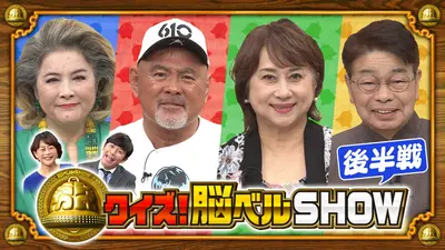 ぽかぽか 8月28日(金)放送分 金曜（3）岩井のスピッツ愛爆発ミラクル投