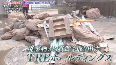 知られざるガリバー～エクセレントカンパニーファイル～ 11月1日(土