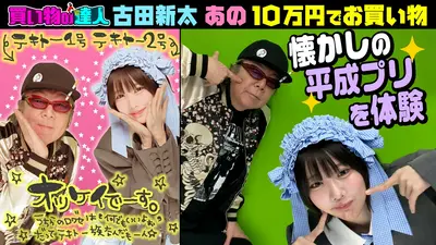 王様のブランチ 4月18日(土)放送分 買い物の達人 「ゲスト：古田新太