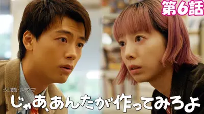 ウチ、“断捨離”しました！ 11月11日(火)放送分 「超個性派ママの大家族