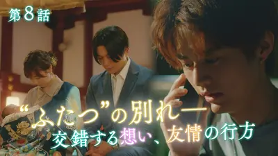 Nのために 2014年放送 第6話 「許されぬ愛…罪人たちの悲しい告白