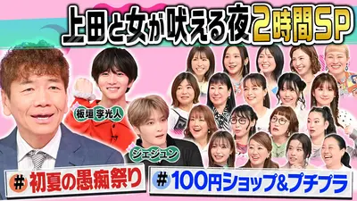 松田元太が遊び尽くす！お台場冒険王2024全力レポート｜バラエティ