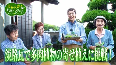 ウチ、“断捨離”しました！ 1月13日(火)放送分 「バラバラ家族をまた
