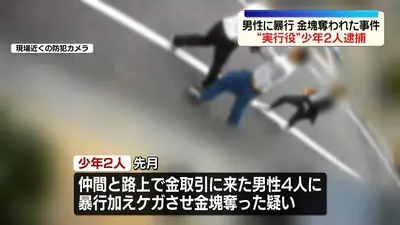 上場企業が警察に抹殺された日 日テレNEWS NNN 5月25日(月) 12:03 葛飾区金塊奪われた事件 “実行役”の
