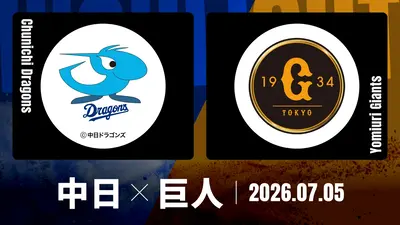 プロ野球ハイライト 7月11日(土)放送分 中日 vs. 広島 7月11日