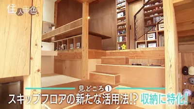 ウチ、“断捨離”しました！ 1月20日(火)放送分 「仕事も家庭も崖っぷち