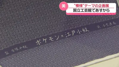 日テレNEWS NNN 7月2日(木) 18:44 児島虎次郎のアトリエで巨大絵画を