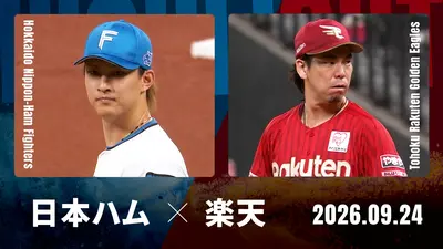 8/17(日)　ソフトバンクVSロッテ戦 みずほプレミアムSSシ―ト♪最前列 プロ野球ハイライト 5月9日(土)放送分 福岡ソフトバンク vs. 千葉