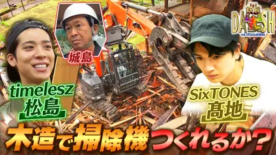 NTTBZ　DUNU DN-2000【メッシュ新品交換・手作業徹底清掃済】 ザ！鉄腕！DASH!! 11月9日(日)放送分 木造DASH第2弾!古民家を解体して
