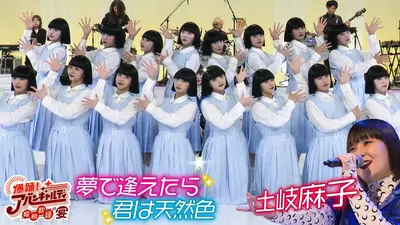 爆踊！アバンギャルディ 昭和歌謡の宴 9月21日(月)放送分 アバンギャル