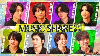 タイムレスマン 3月3日(火)放送分 ミュージックシェア！対決企画