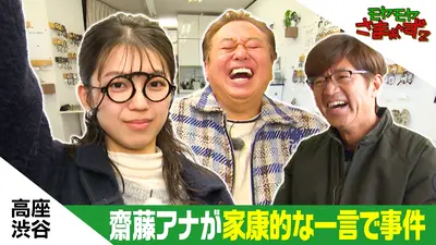 モヤモヤさまぁ～ず2 2月7日(土)放送分 渋谷だけど神奈川の渋谷！高座