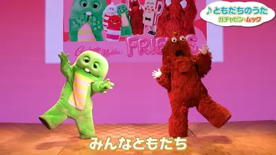 ガチャムク 8月8日(土)放送分 第414回 ガチャピン・ムックの新曲