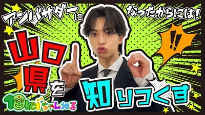 佐藤大樹日本製クリーナー ゴールデンドリーム 10月22日(水)放送分 森蘭丸が決定！主演 佐藤大樹