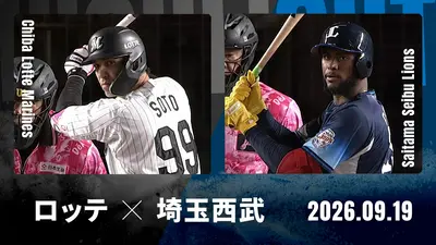 プロ野球ハイライト 9月20日(日)放送分 中日 vs. 広島 9月20日