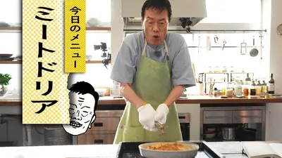 はちゃめちゃクッキング きっちりおじさんのてんやわんやクッキング 10月20日(月)放送分 自炊26