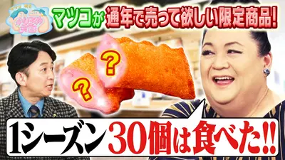 クレイジージャーニー 4月6日(月)放送分 今夜から深夜に返り咲き！初回
