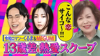 上沼・高田のクギズケ！ 3月1日(日)放送分 五輪閉幕…心に残る名場面